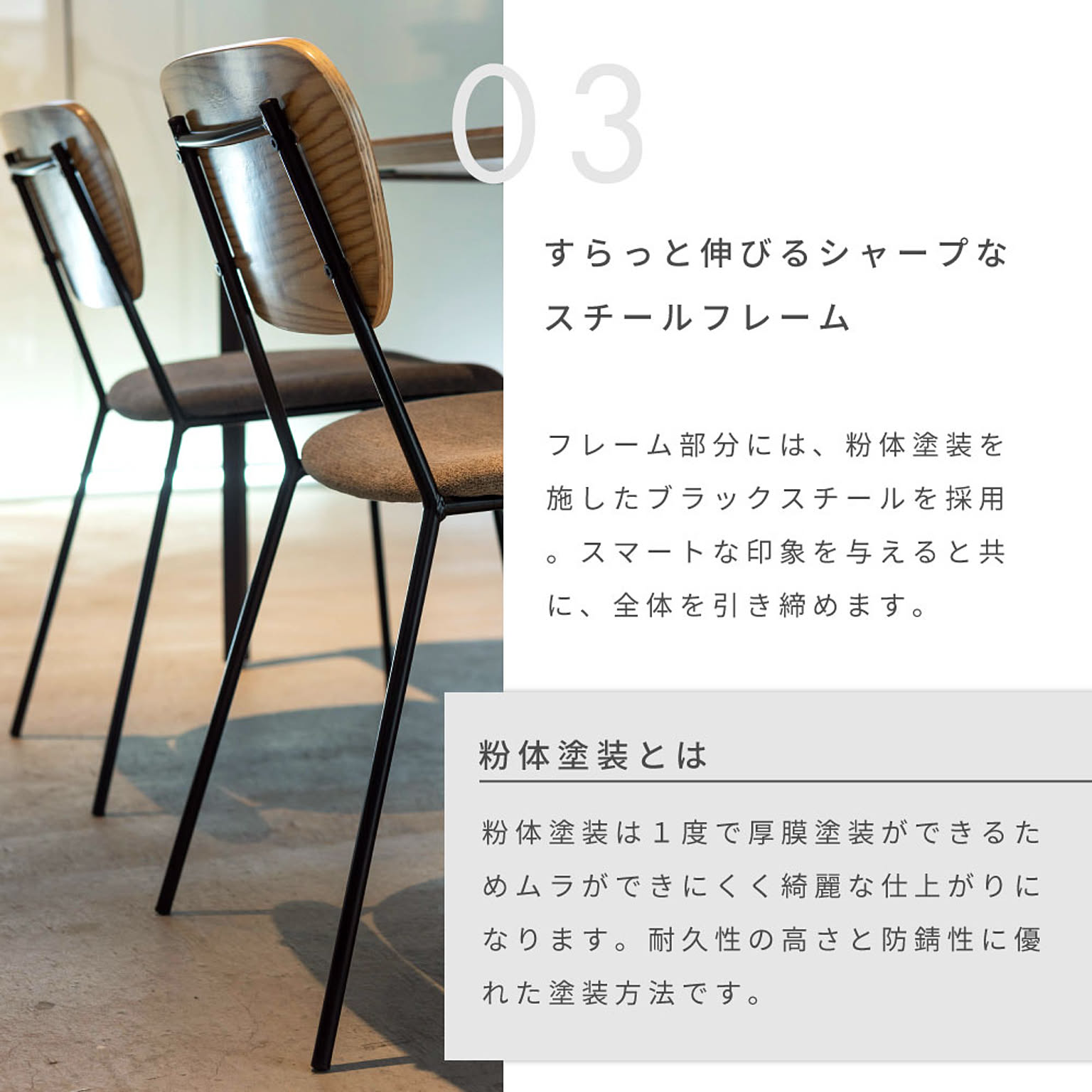 ダイニングチェア