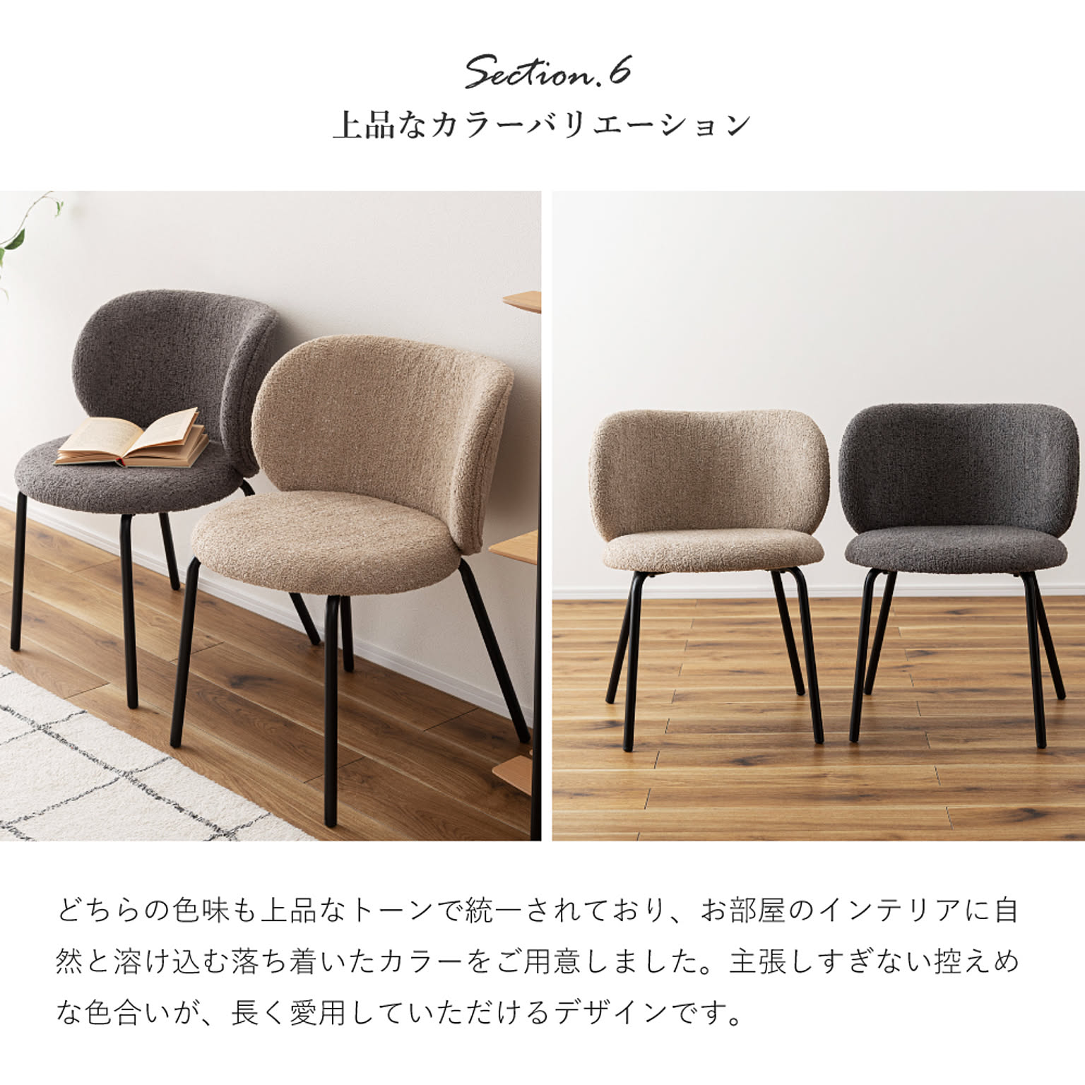 ダイニングチェア