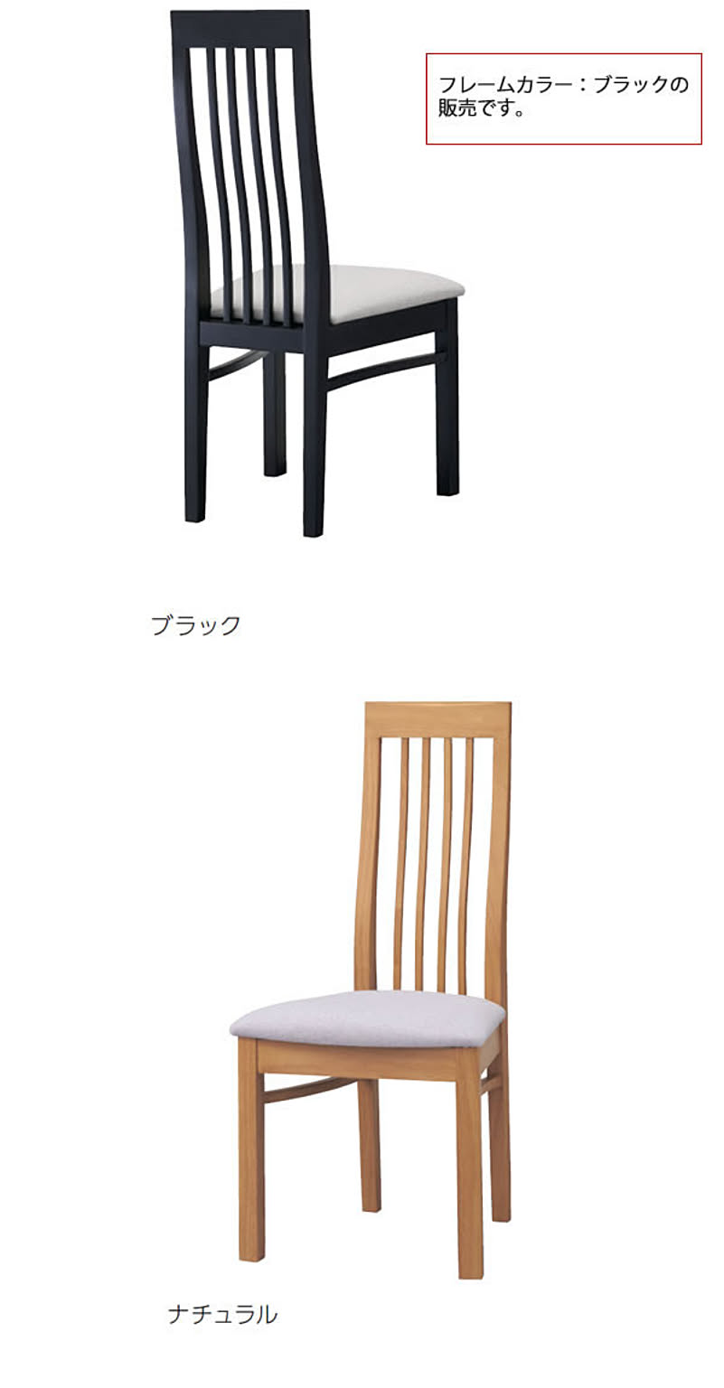 ダイニングチェア