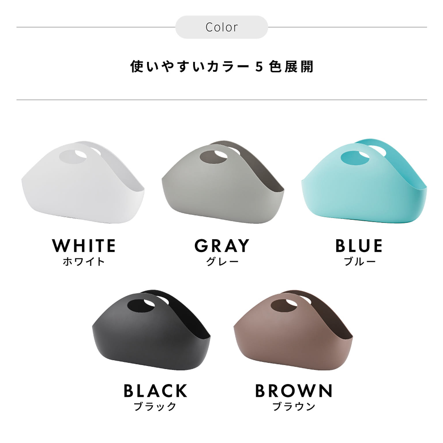 かご・バスケット