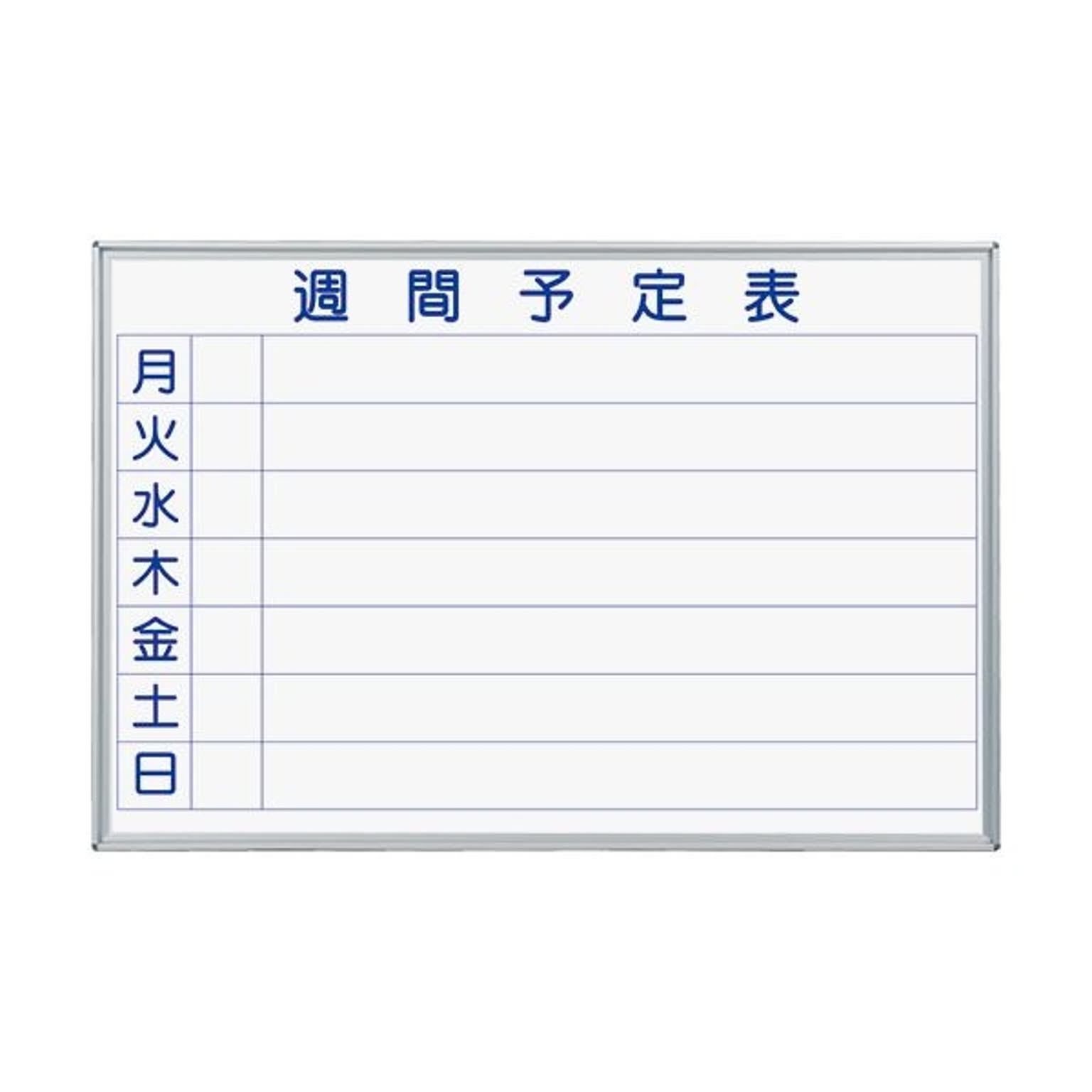 黒板・ホワイトボード