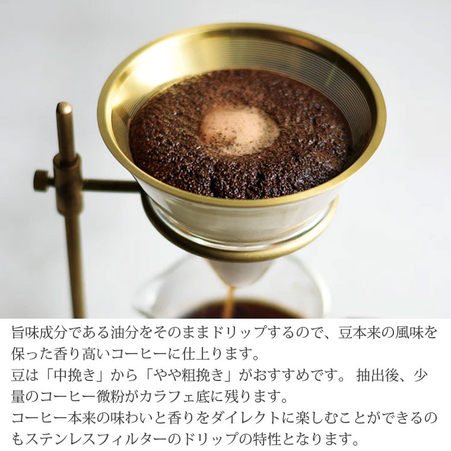 コーヒーサーバー