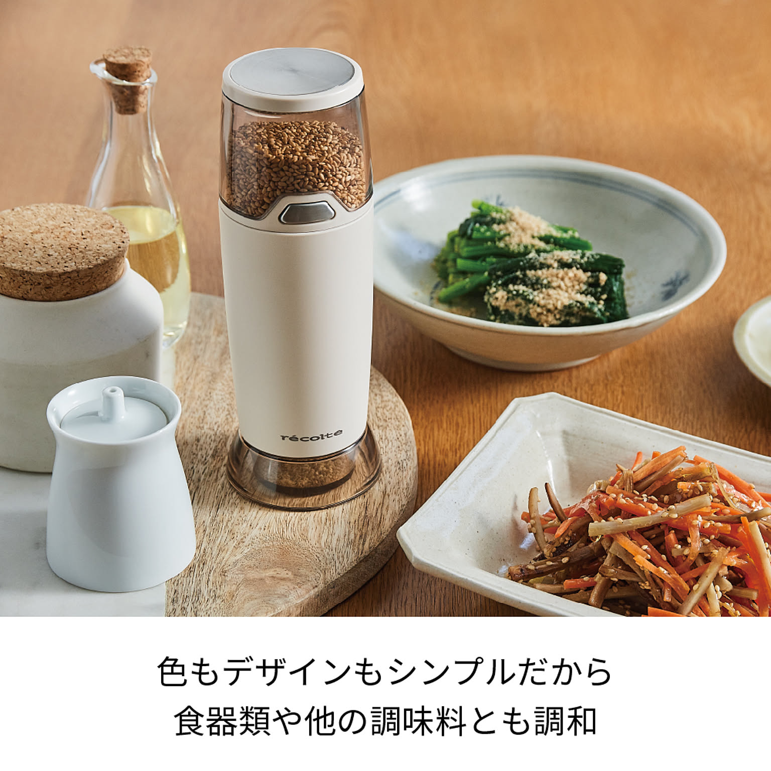 電動ミル