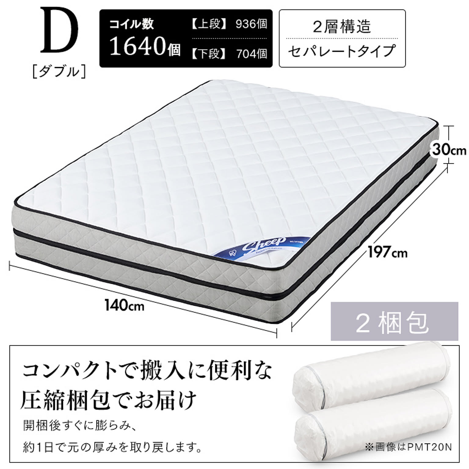 ポケットコイルマットレス