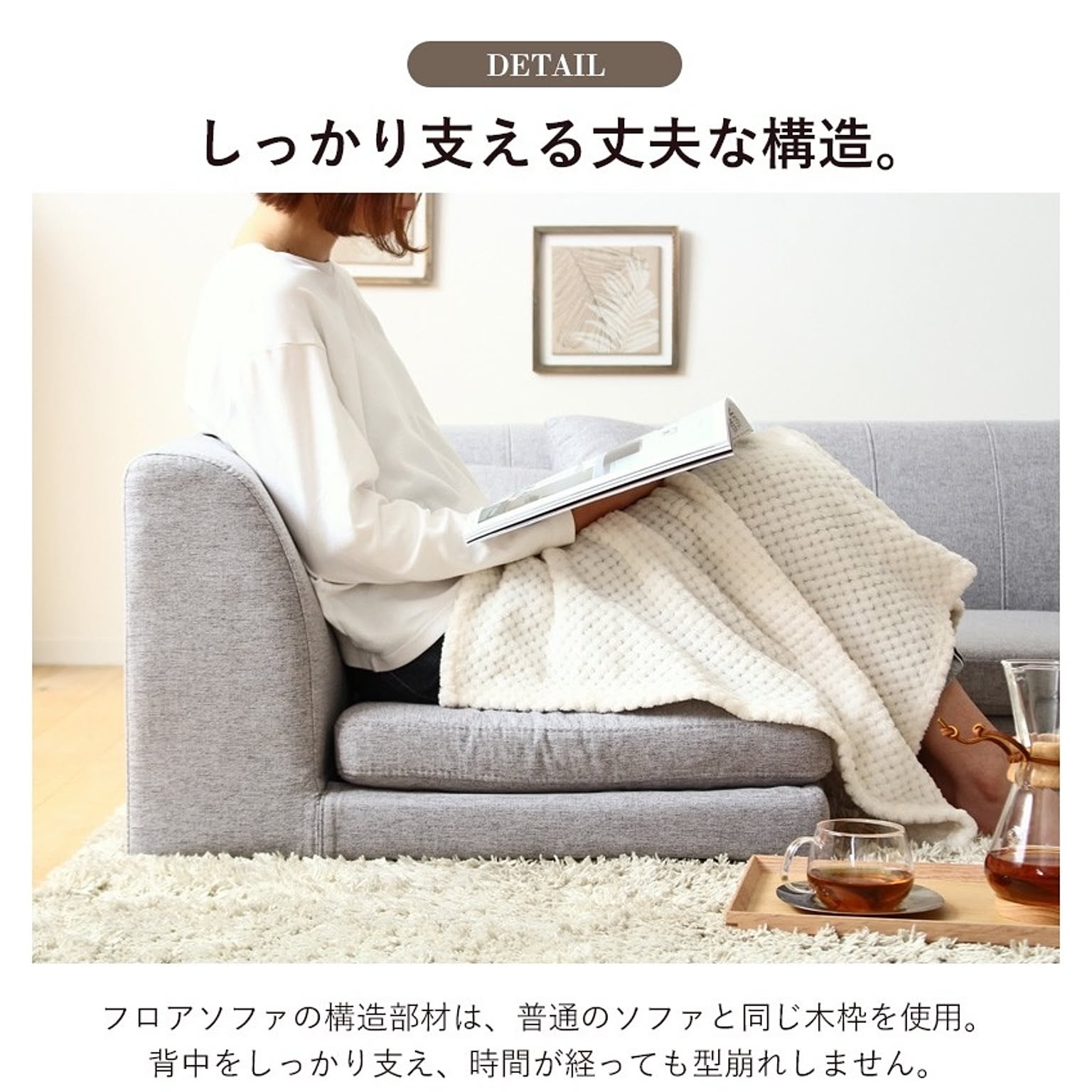 フロアソファ・ローソファ