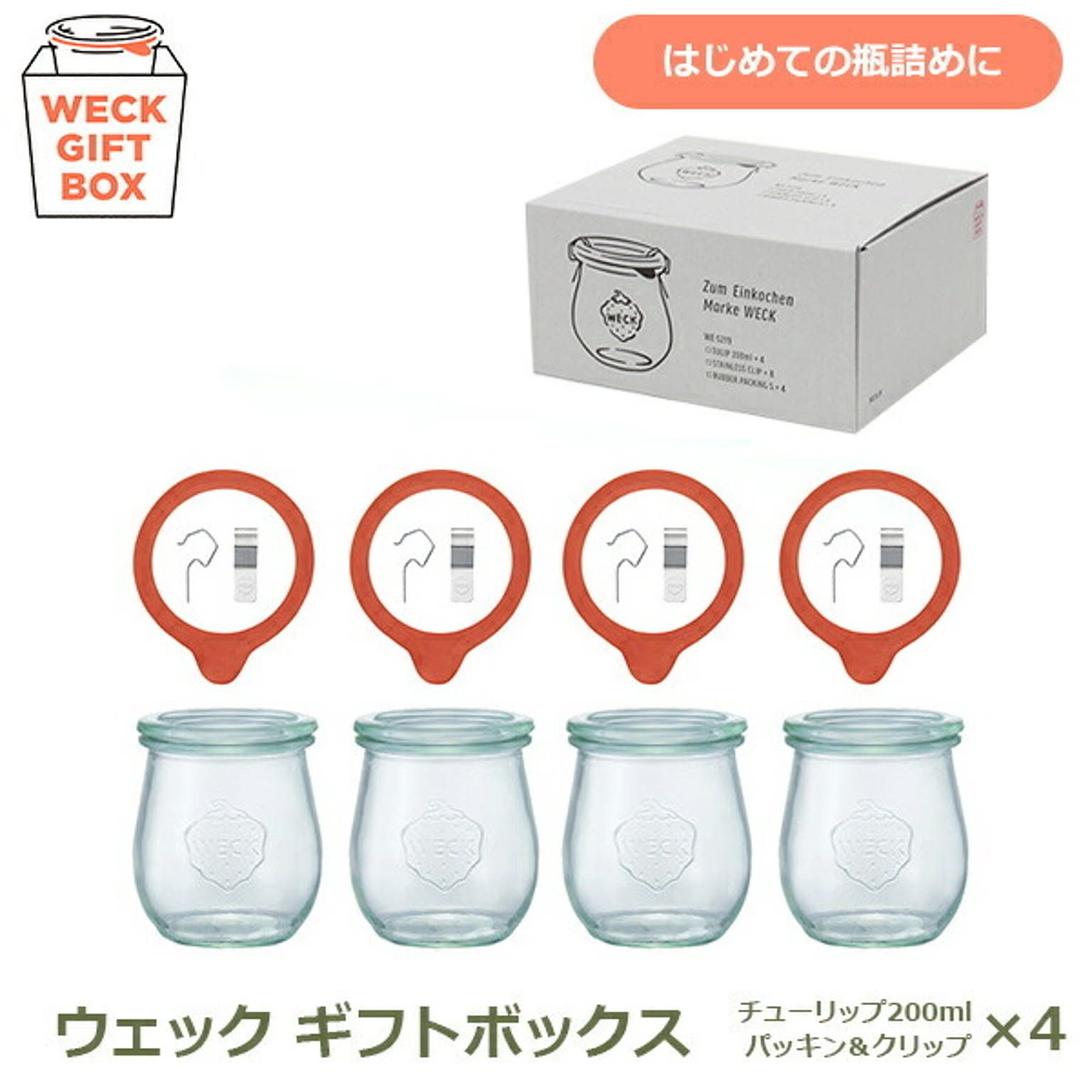 保存容器・キャニスター