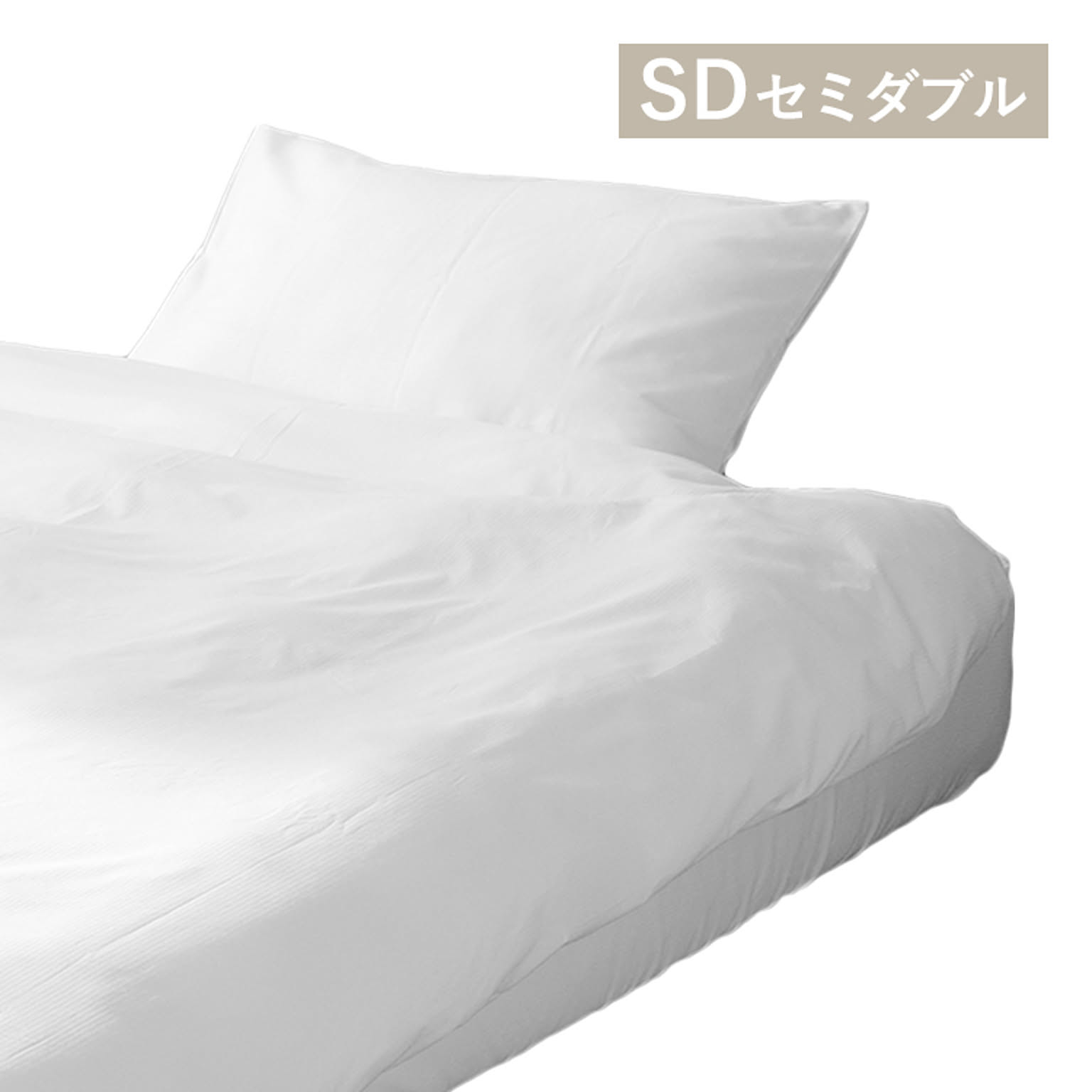 掛け布団カバー