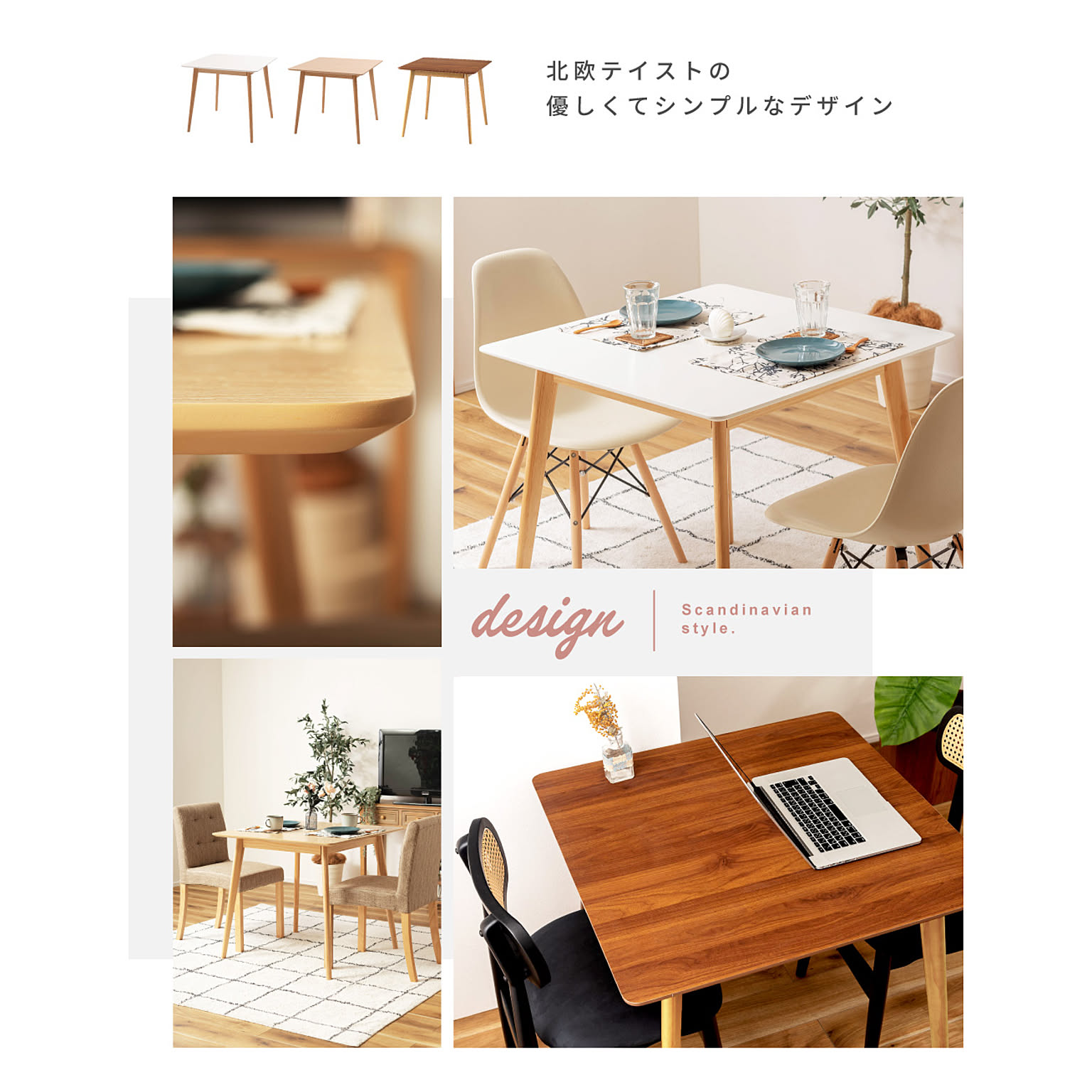 ダイニングテーブル