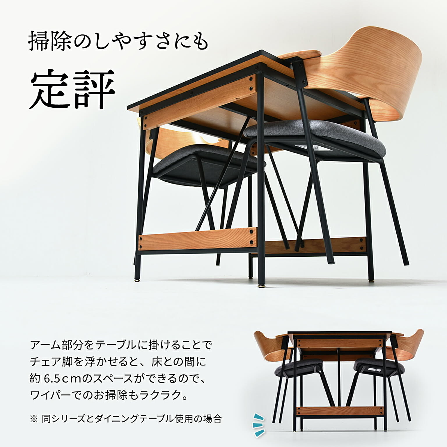 ダイニングチェア