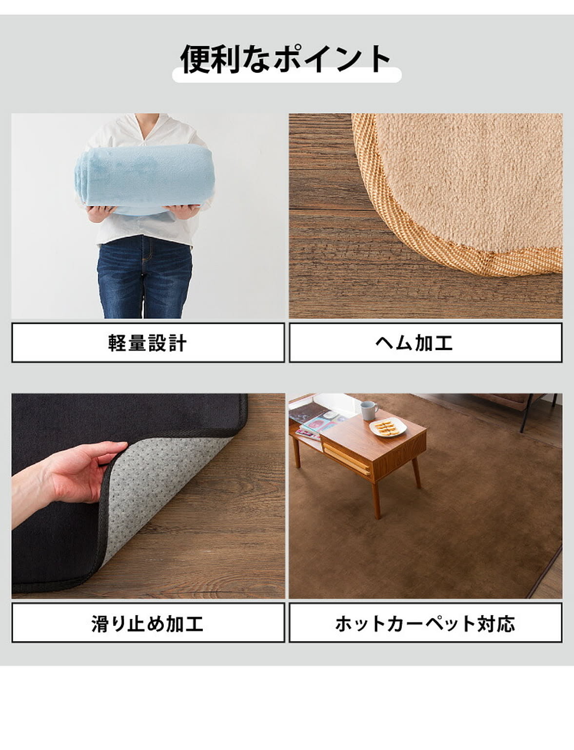 ラグ