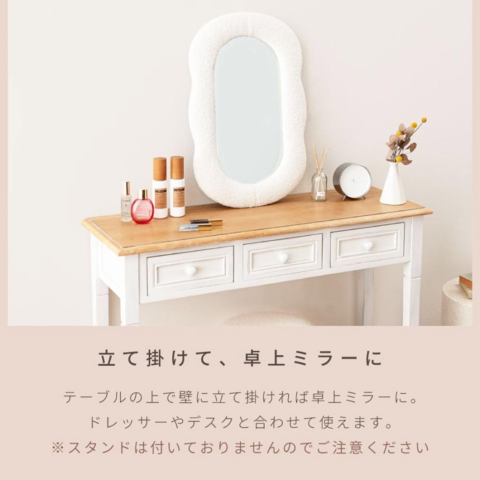 ウォールミラー・壁掛け鏡