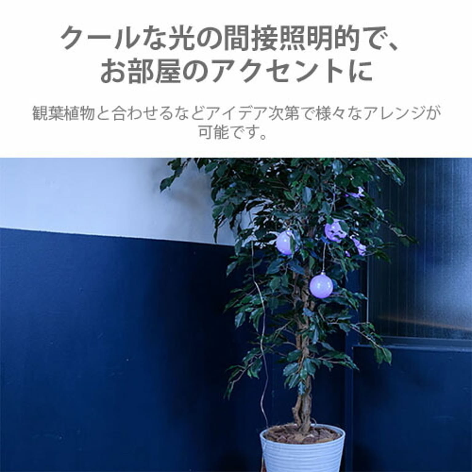 ガーデンライト