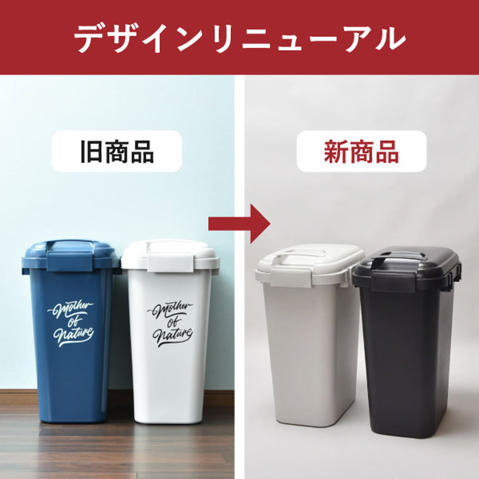 ゴミ箱・ダストボックス