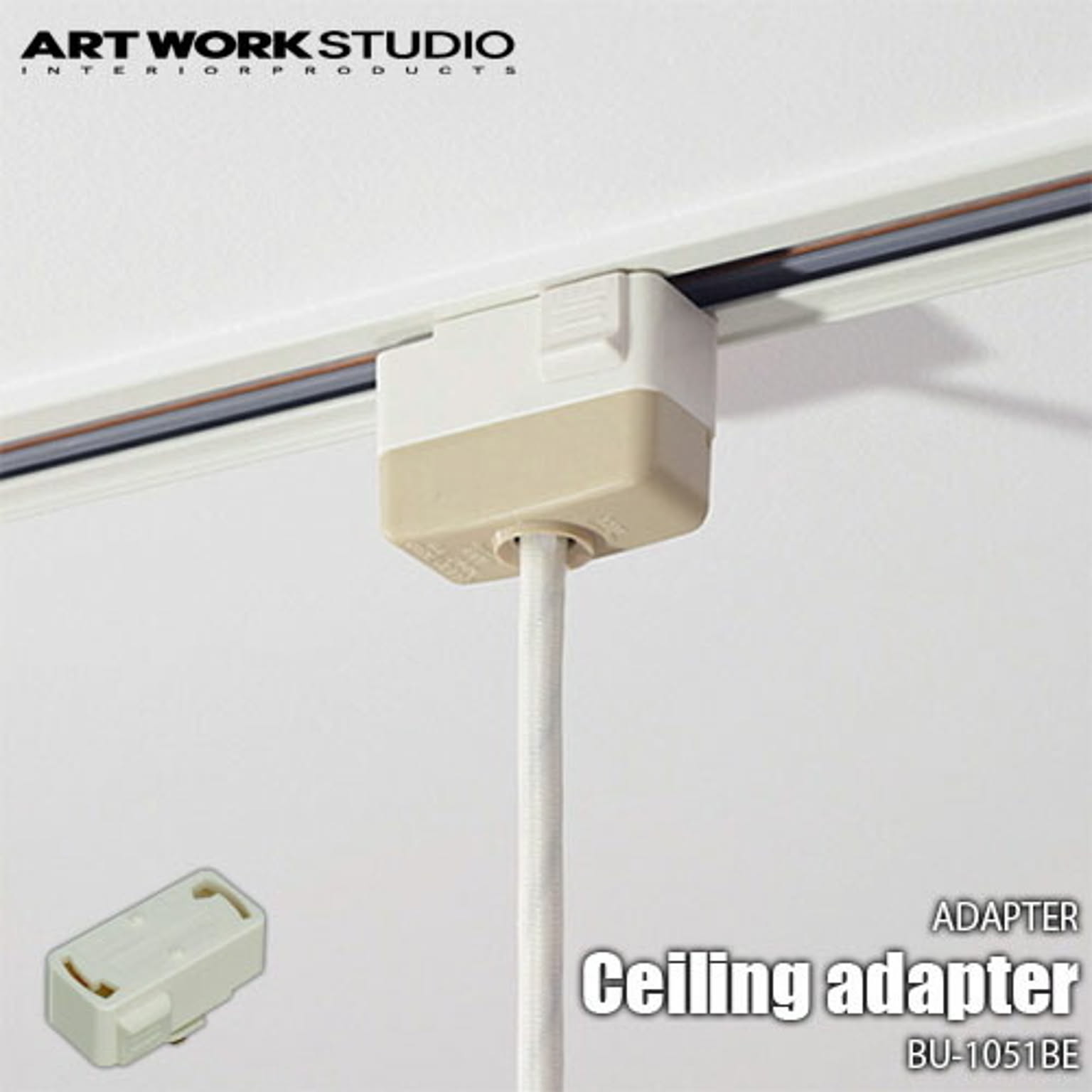 Ceiling adapter BU-1051BE 引っ掛けシーリングアダプター 引っ掛けシーリングプラグ ダクトレール用アダプター ライティングレール用アダプター 照明用変換コネクター