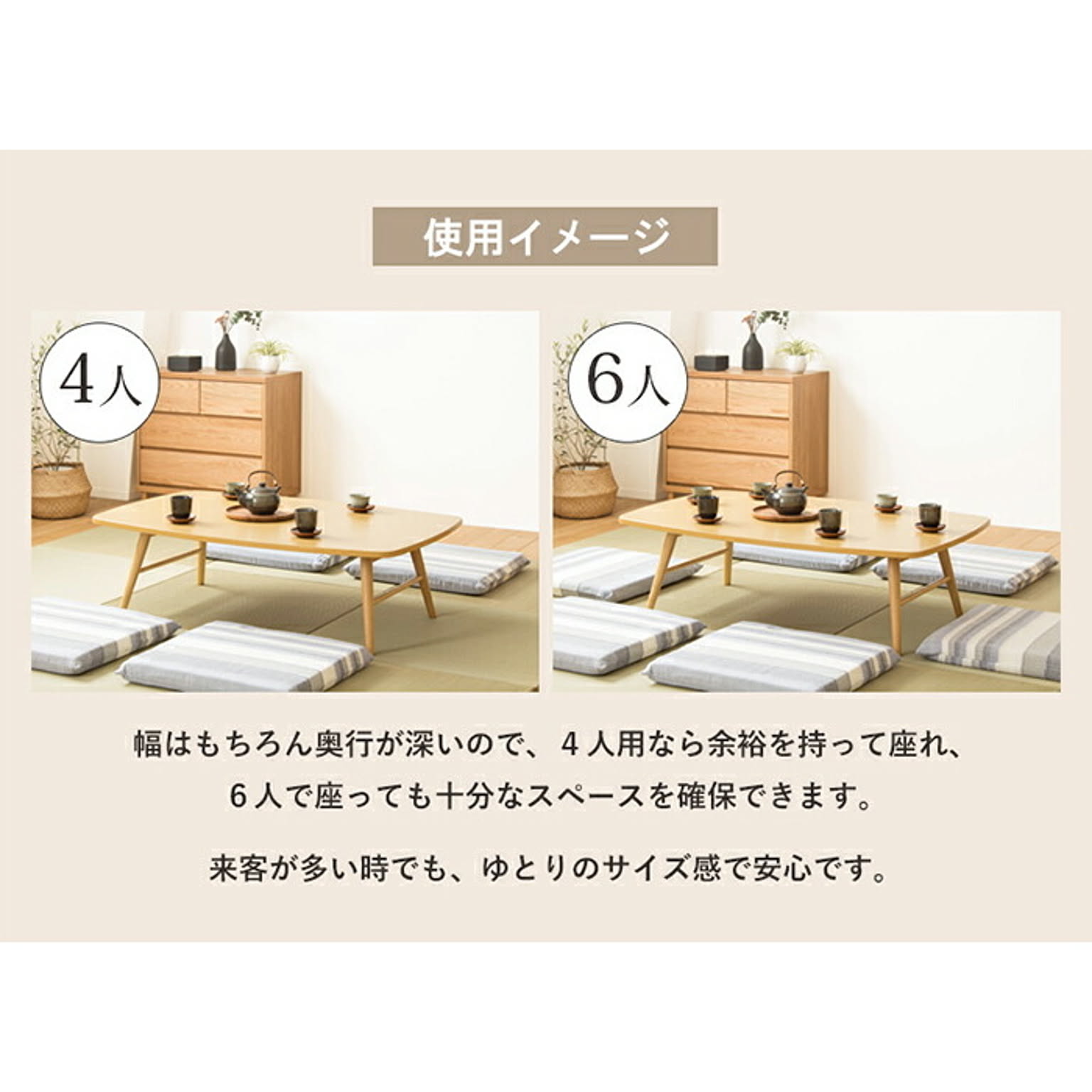 センターテーブル・ローテーブル