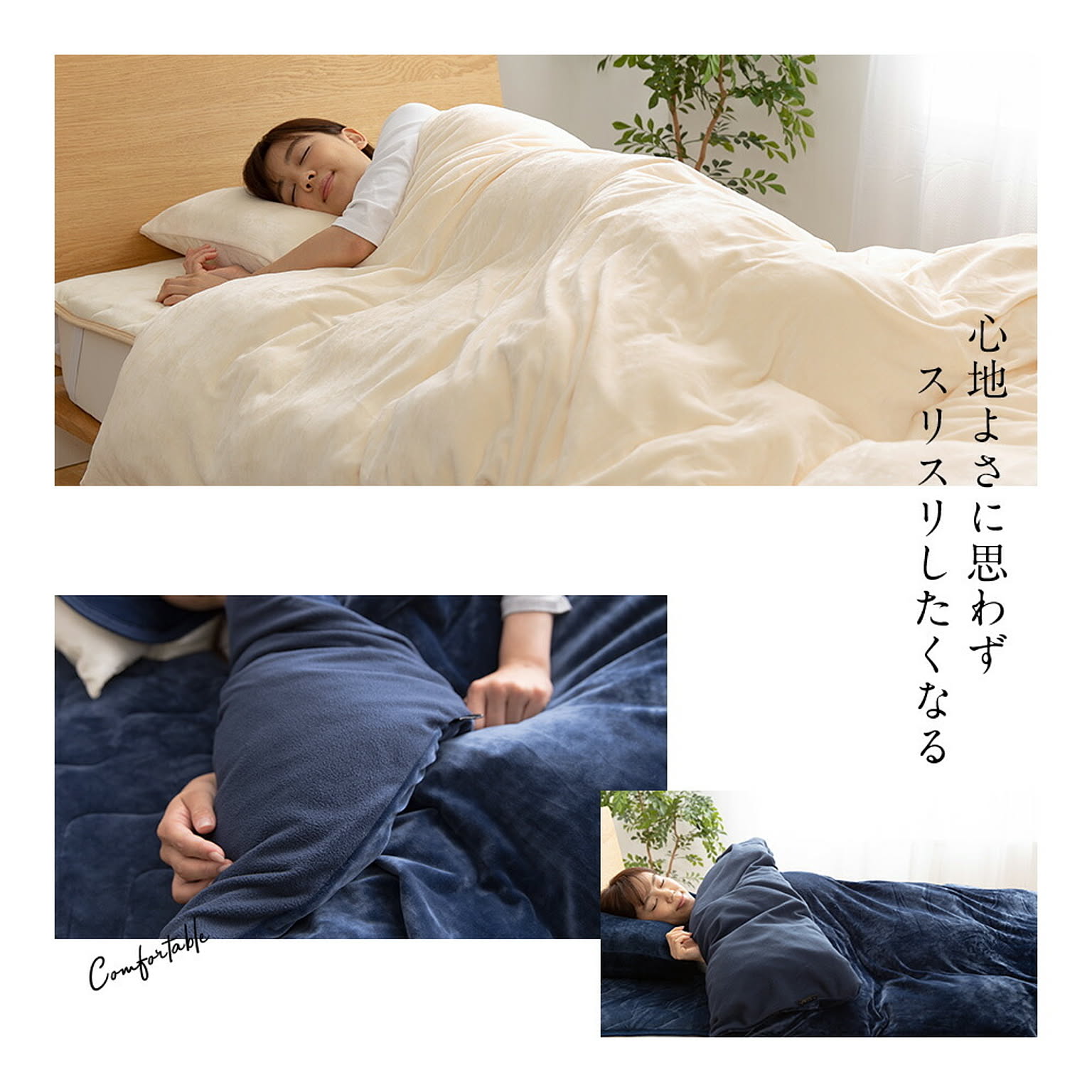 ブランケット・毛布