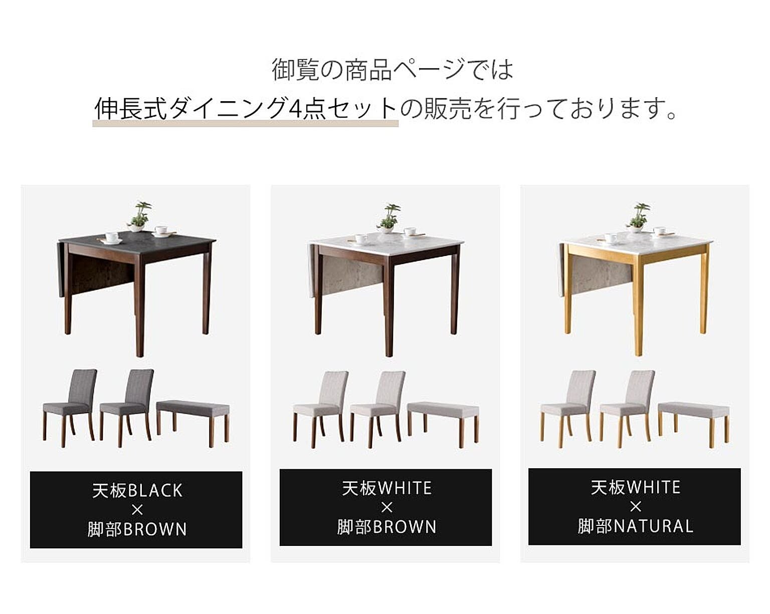 ダイニングテーブルセット