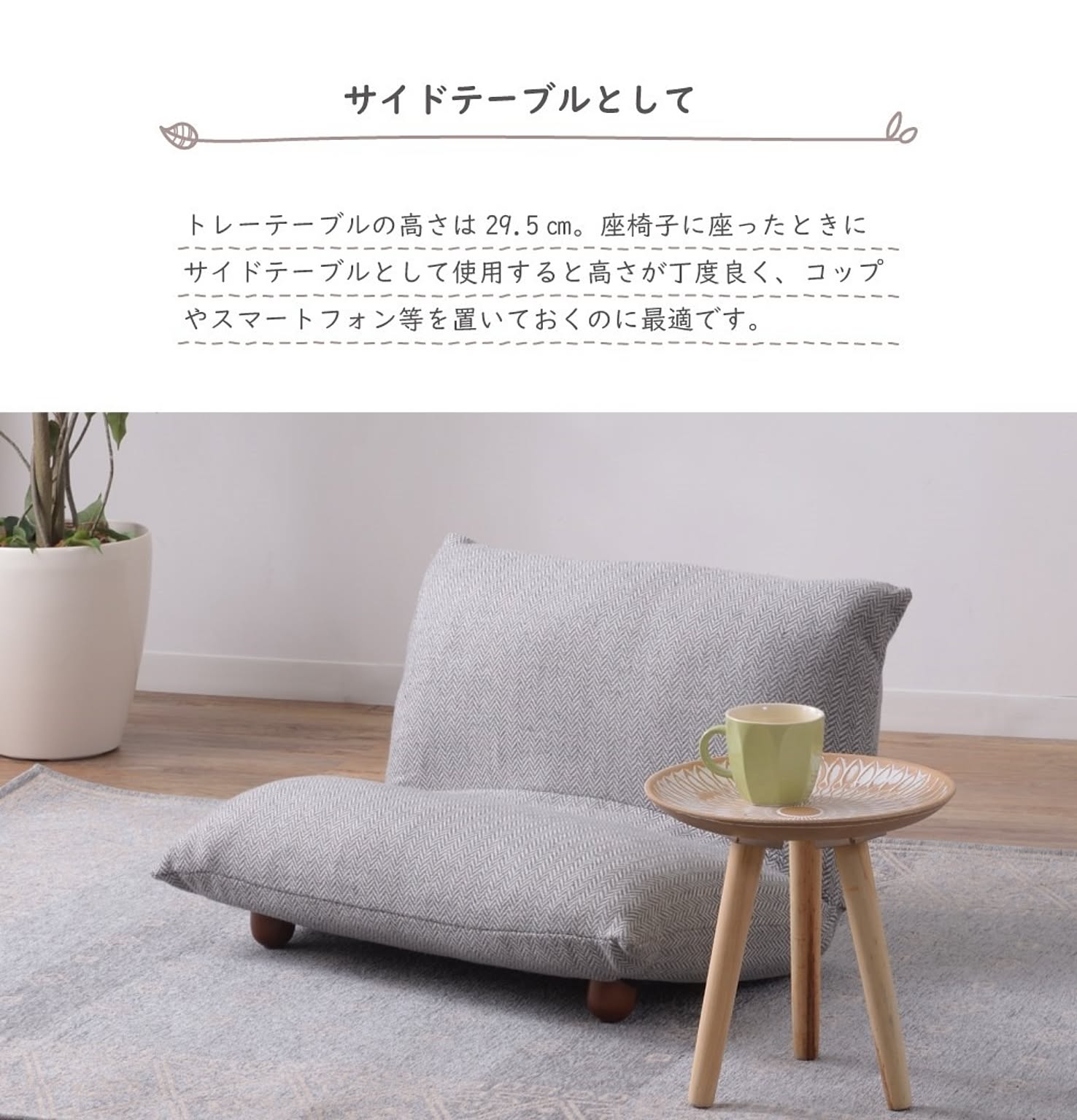 サイドテーブル・ナイトテーブル