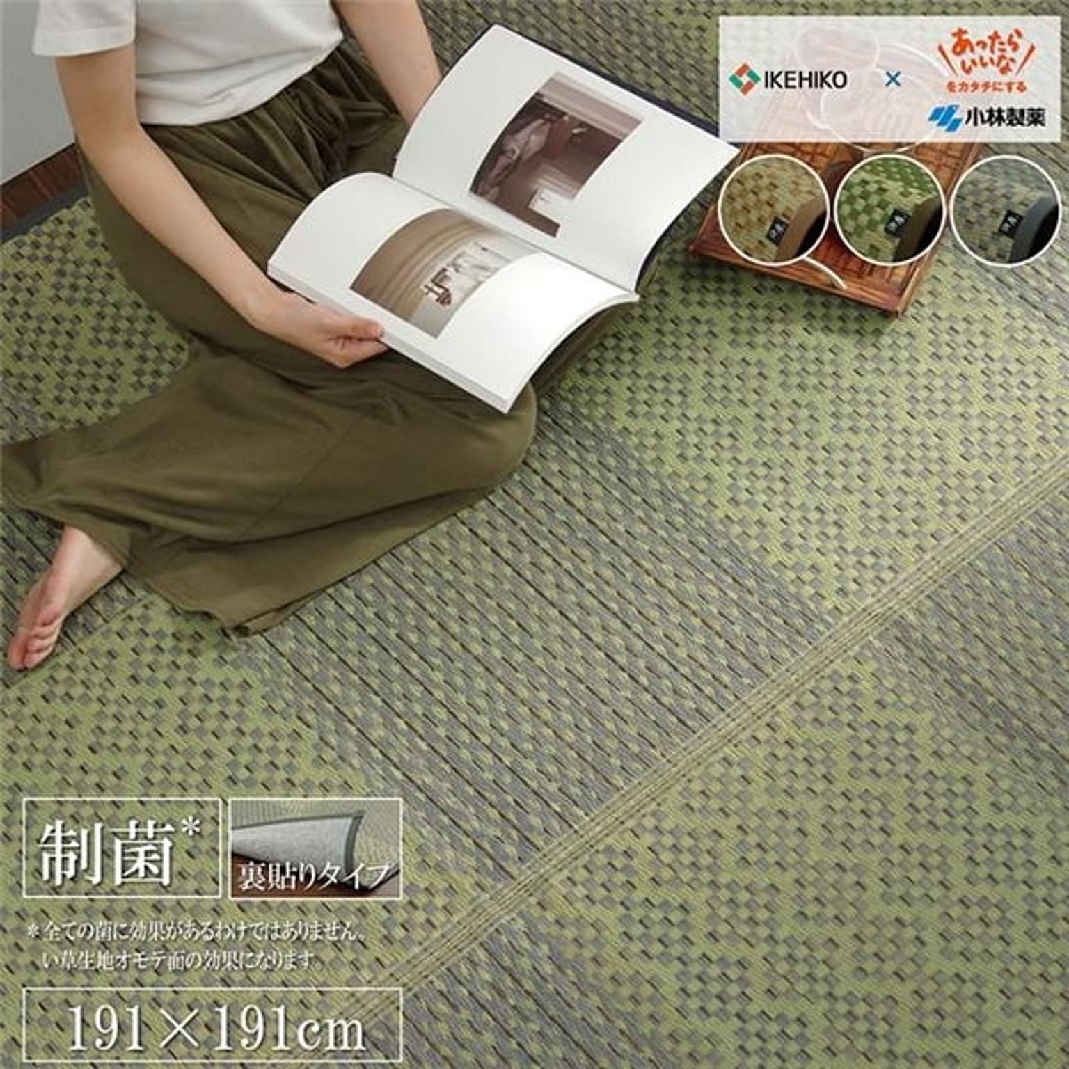 い草 ラグマット 【グレー 市松 約191×191cm】 日本製 抗菌防臭 防滑 不織布 小林製薬 持続性抗菌剤 KOBA-GUARD 〔リビング〕
