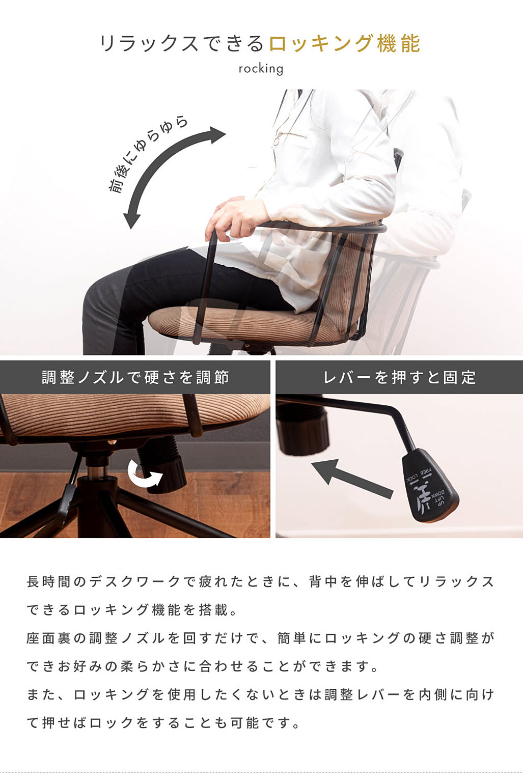 デスクチェア・ワークチェア