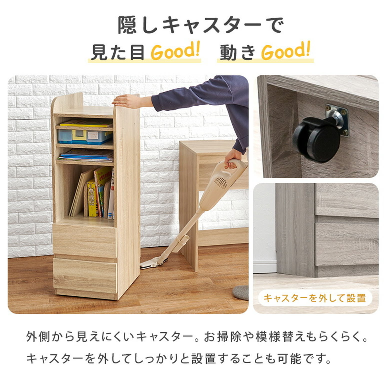 タンス・チェスト
