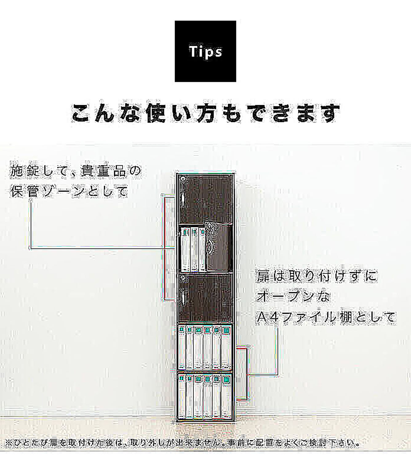 カラーボックス