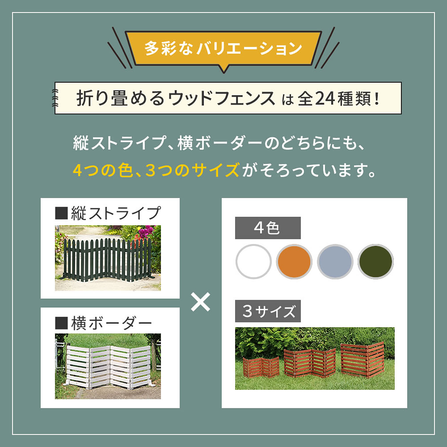 エクステリア