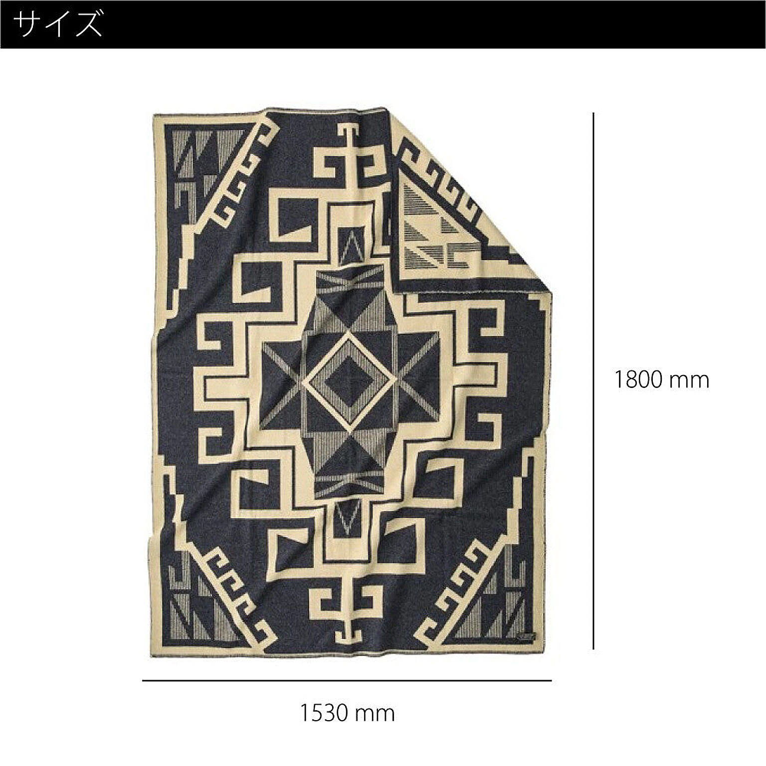 ブランケット・毛布