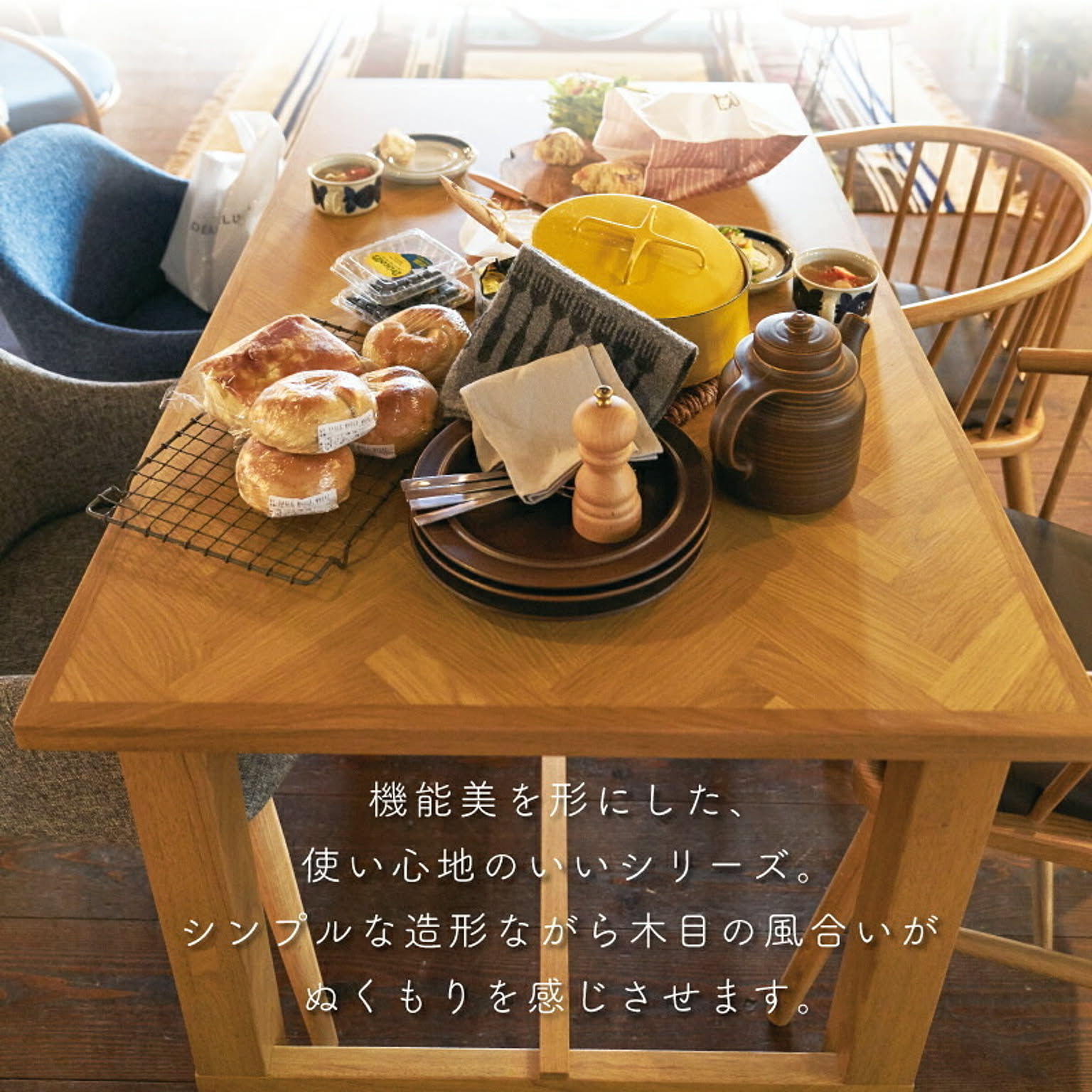 ダイニングテーブル