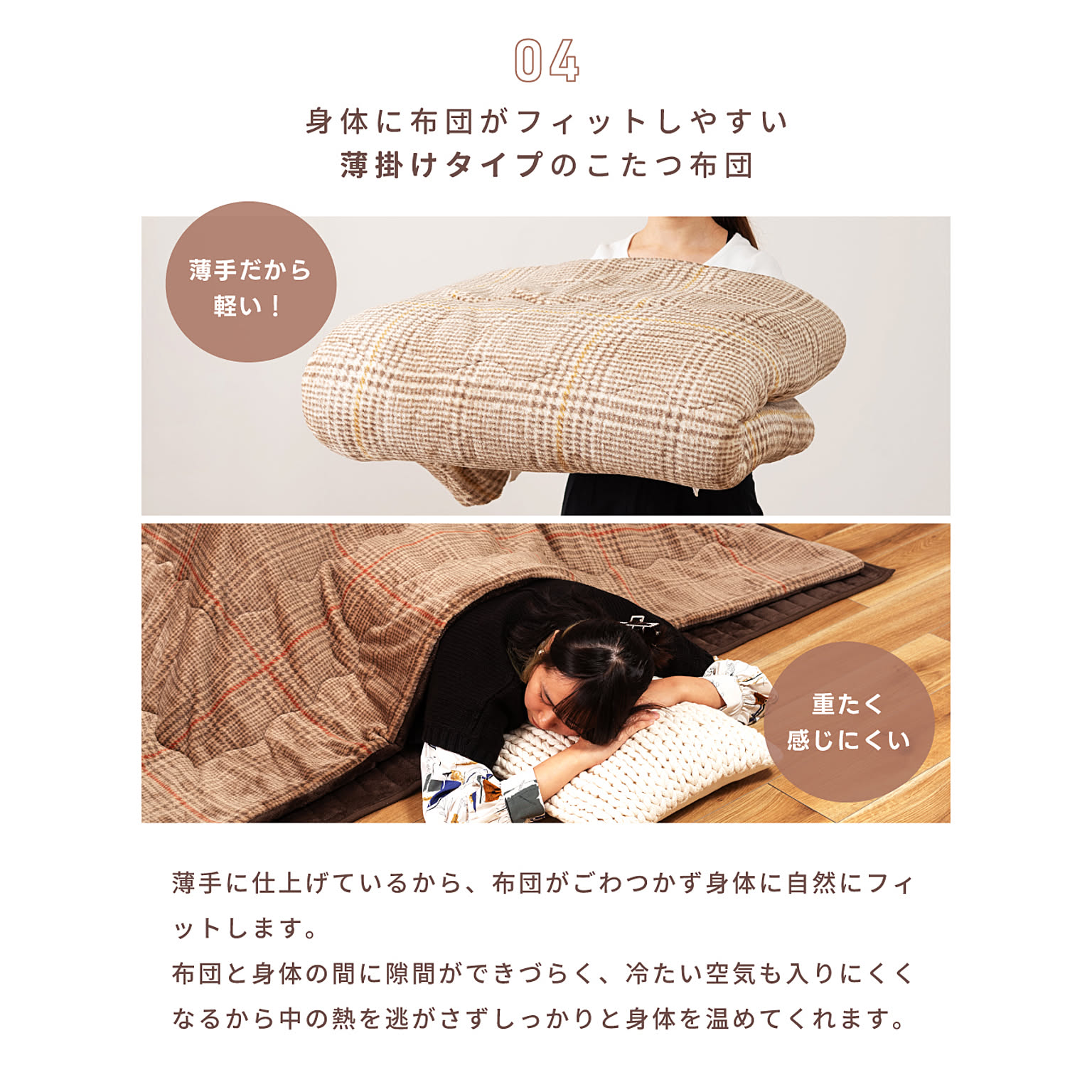 こたつ布団