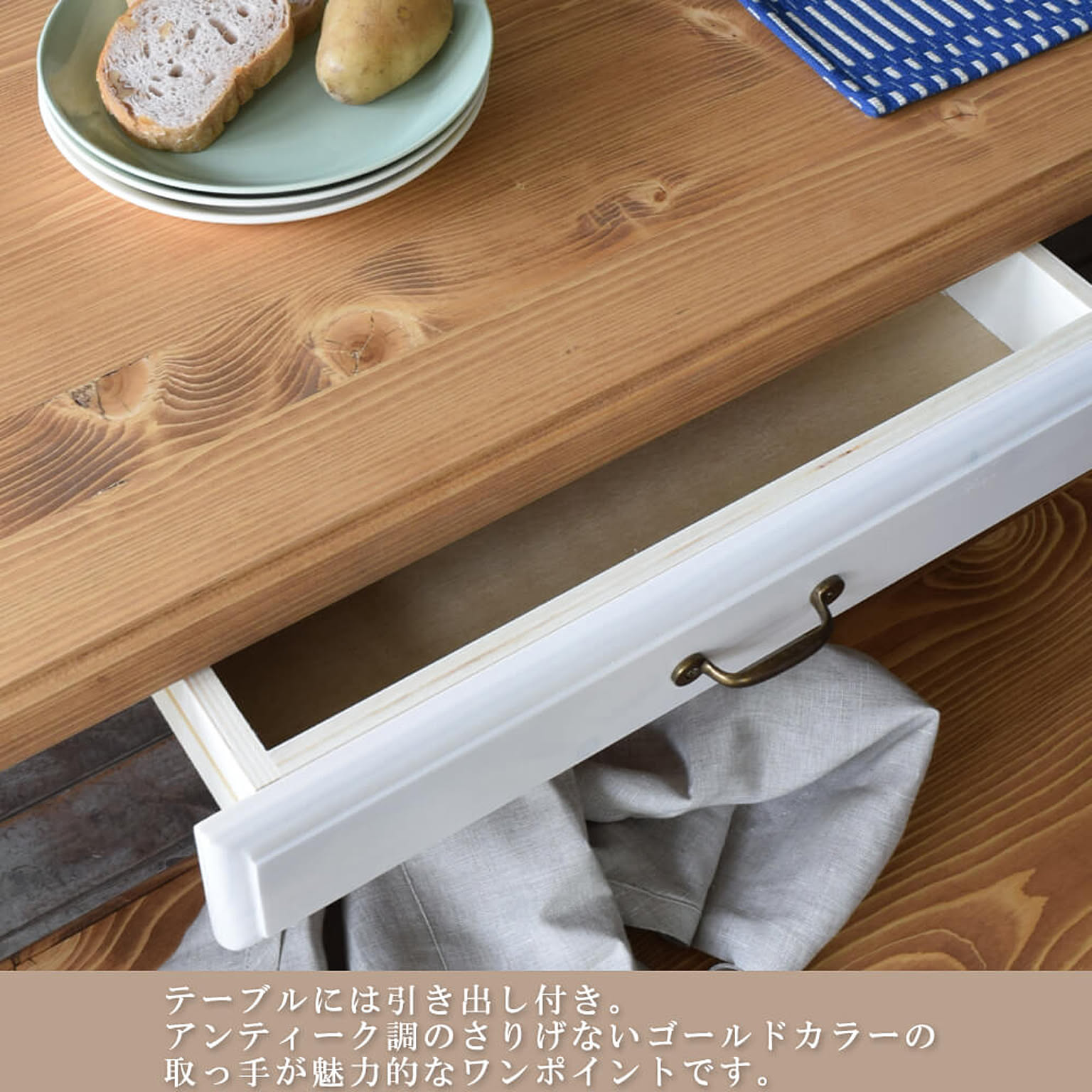 ダイニングテーブルセット
