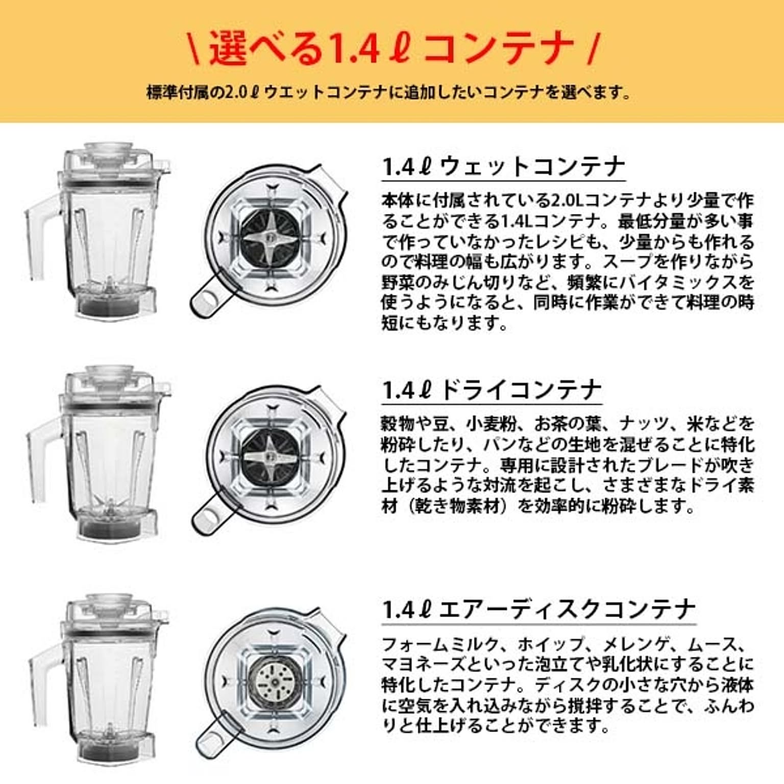ミキサー・フードプロセッサー