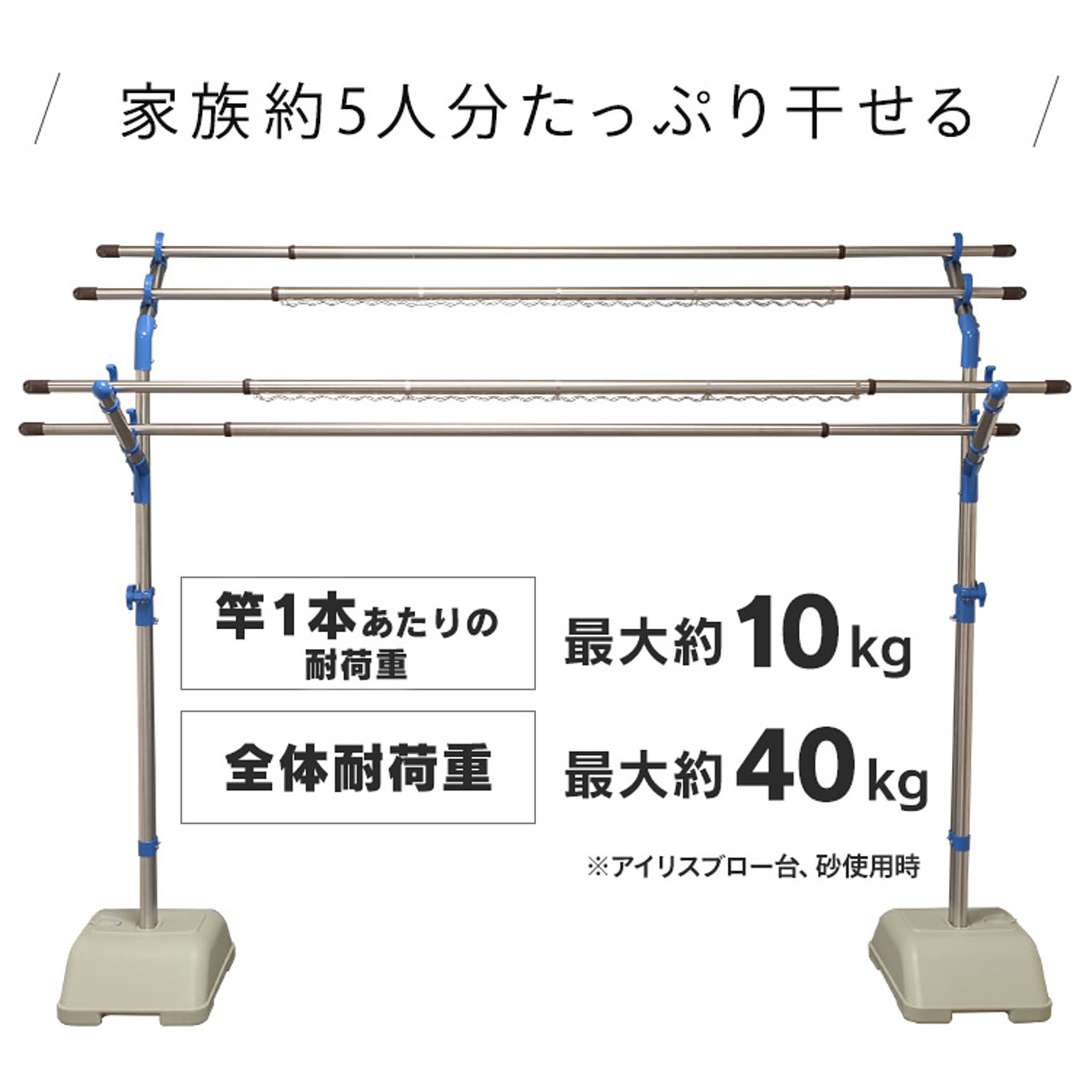 物干スタンド