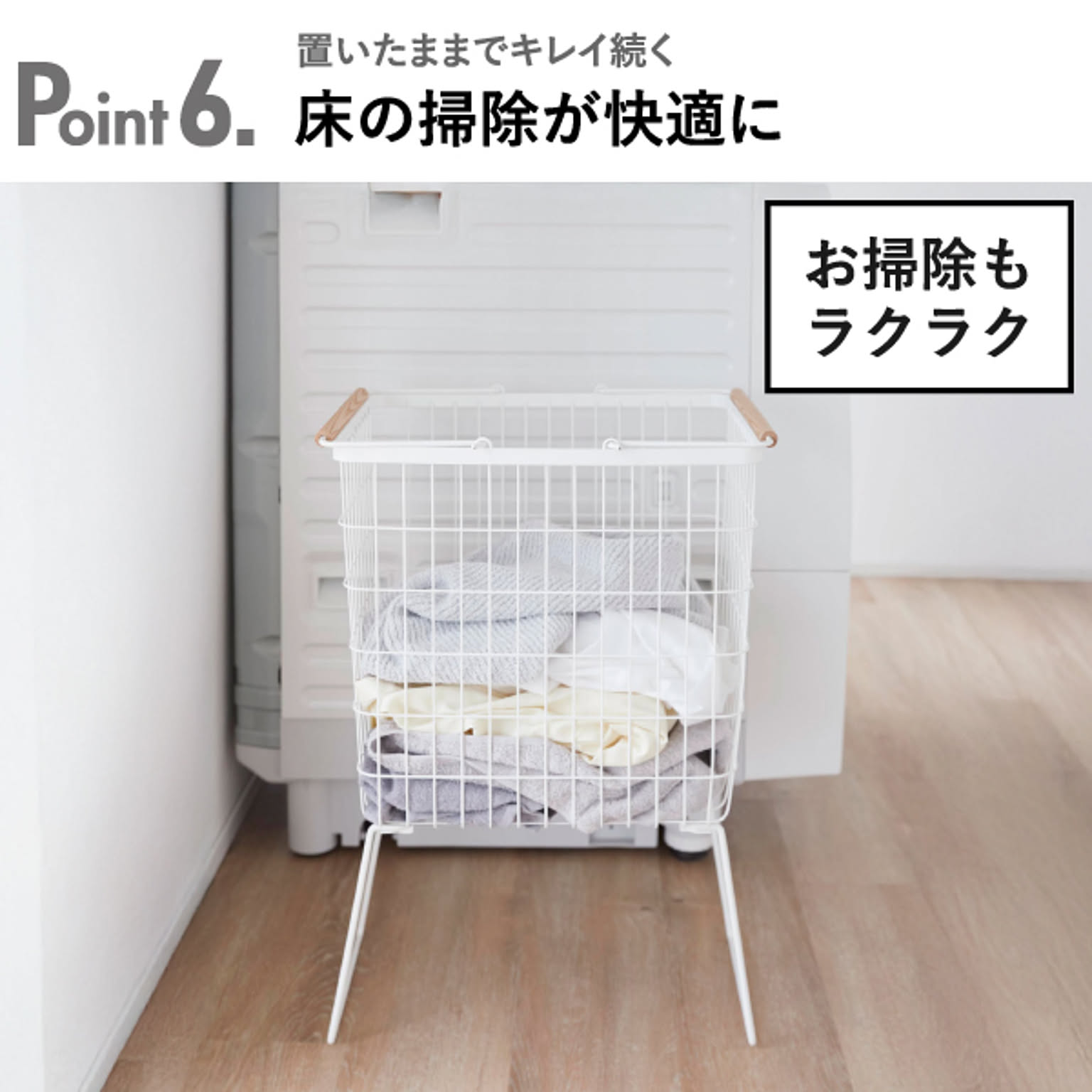 ランドリーバスケット