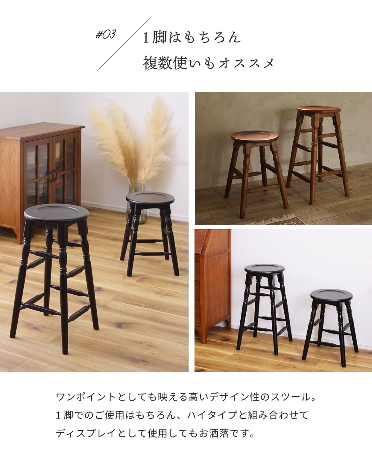 スツール・丸椅子