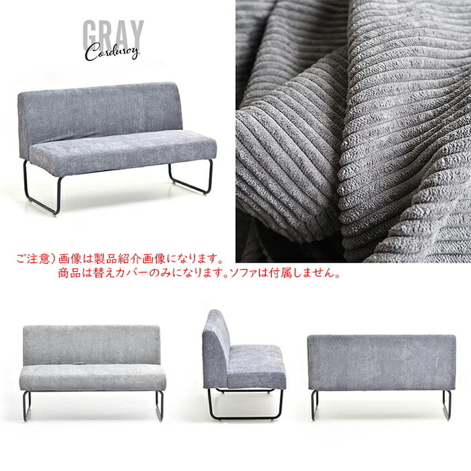替えカバー NOVEMBER 2Pソファー専用 NVC-2P 幅1130x奥行165x高さ420mm B.Bファニシング