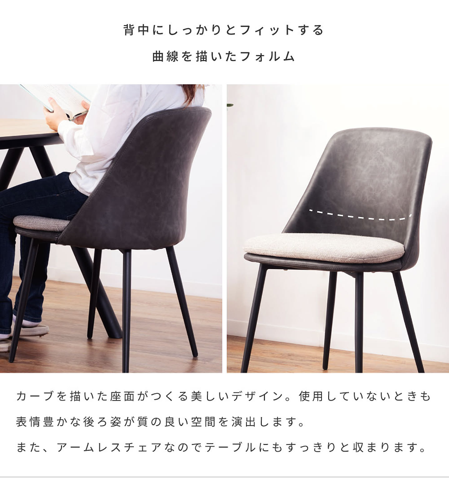 ダイニングチェア