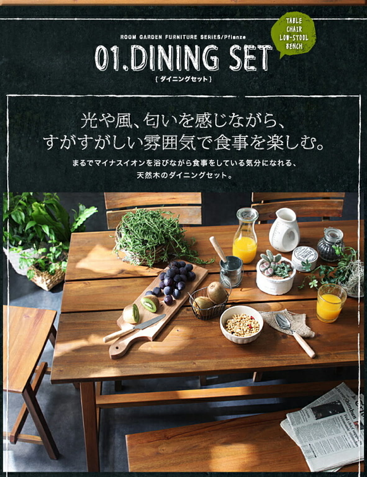 ダイニングテーブル