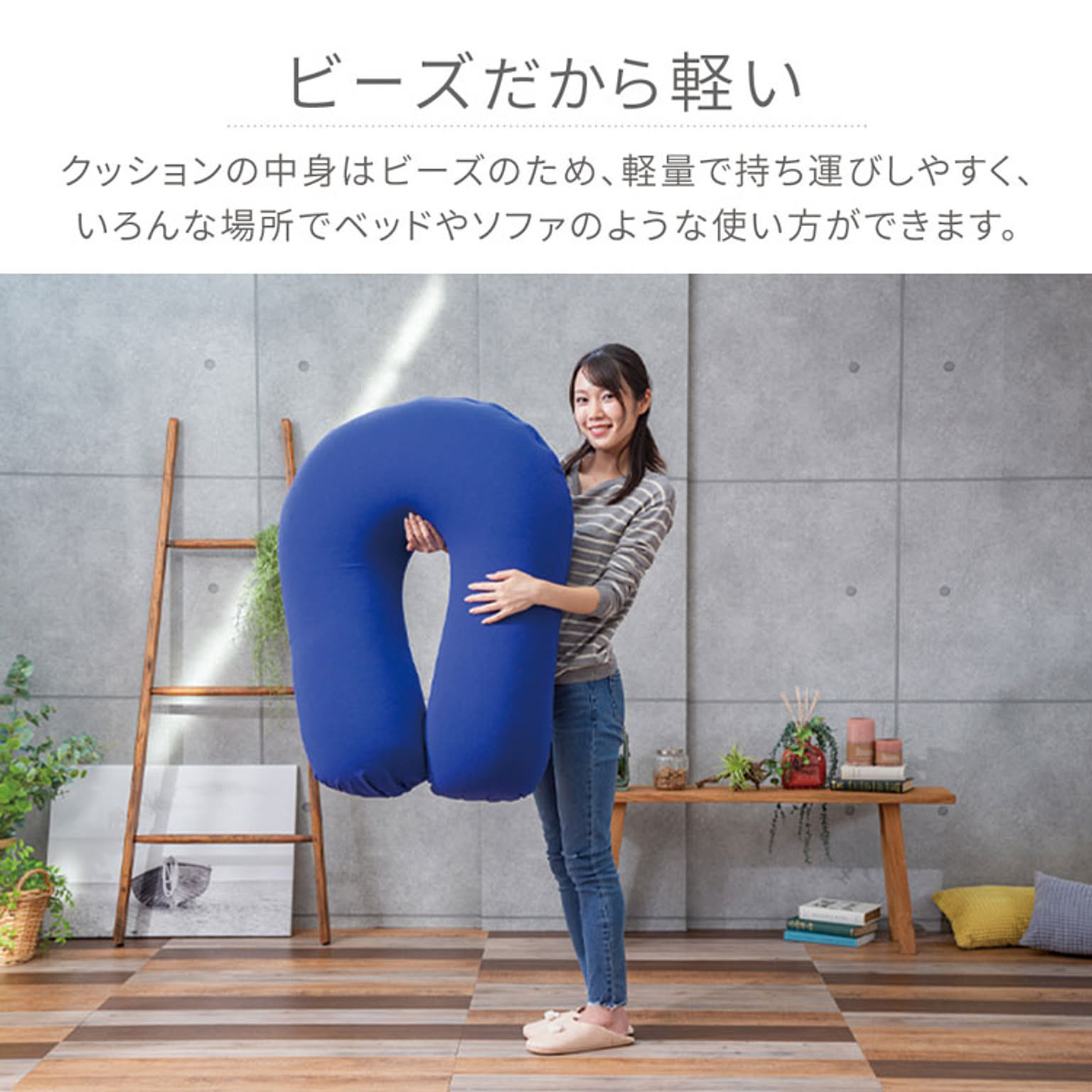 クッション