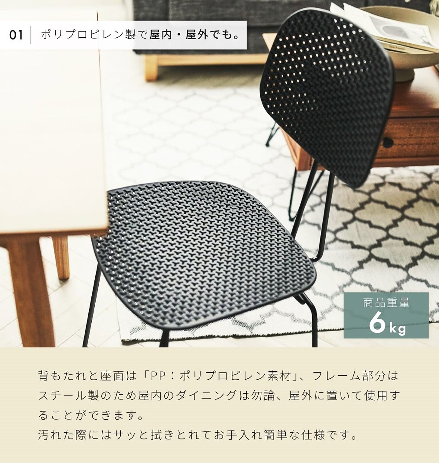 ダイニングチェア