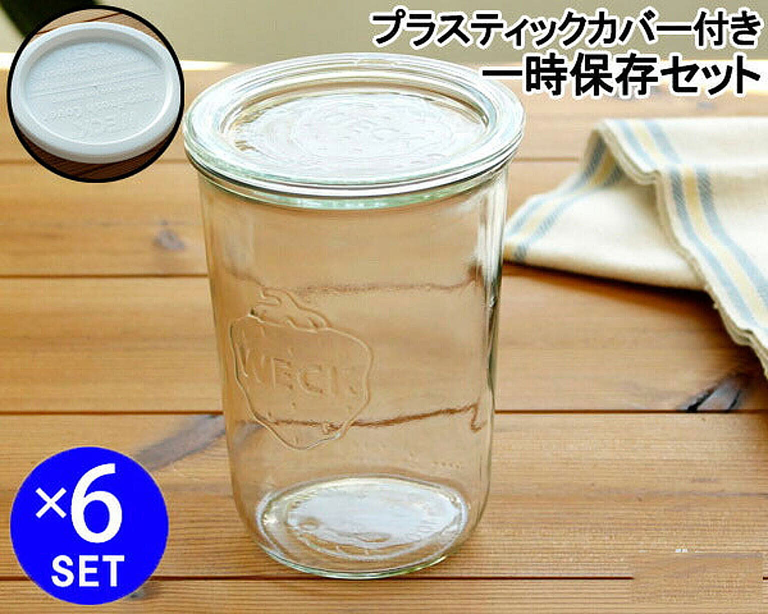 保存容器・キャニスター