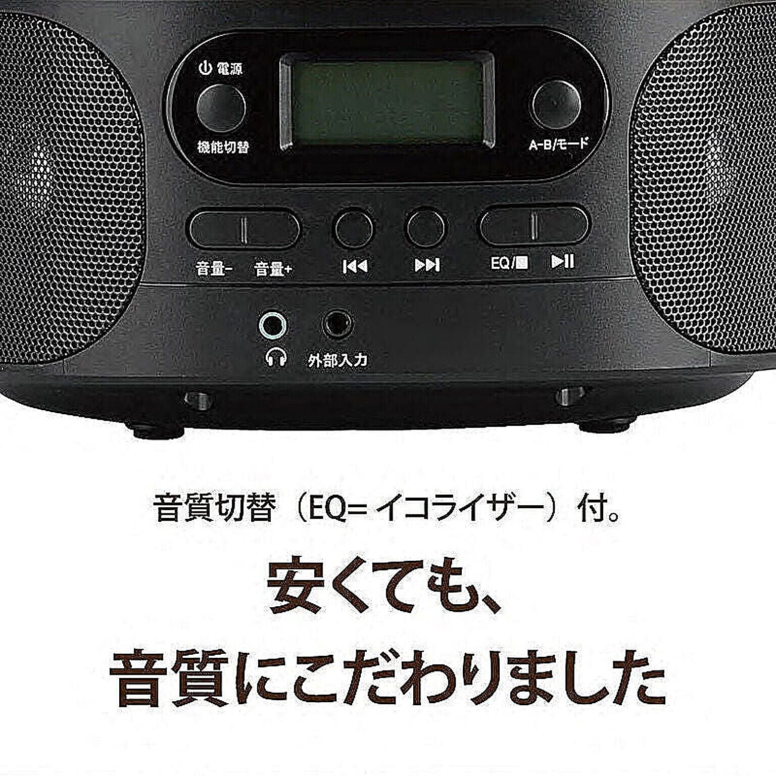 オーディオ機器