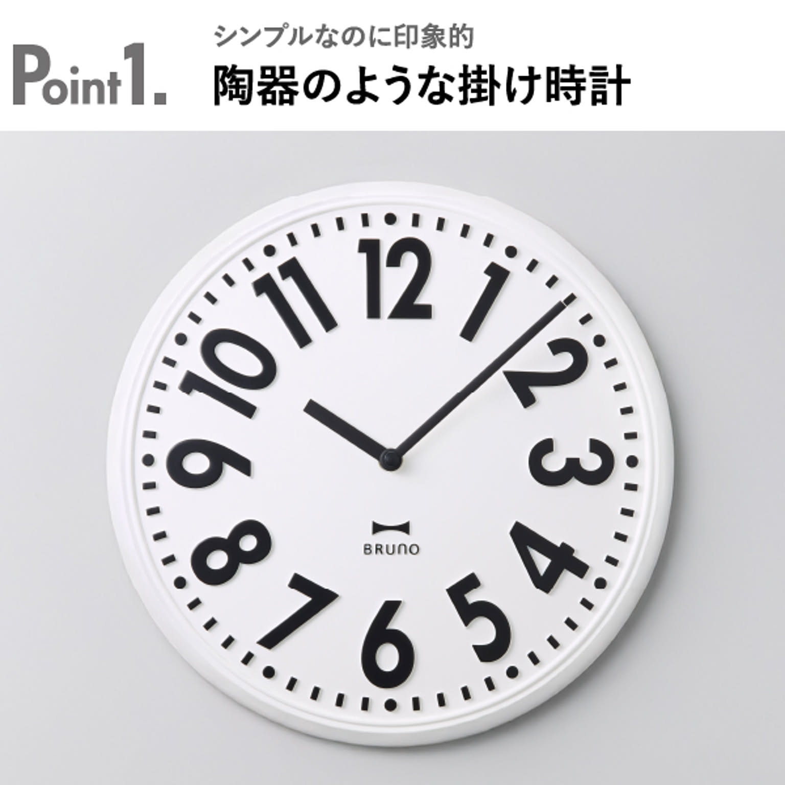 掛け時計