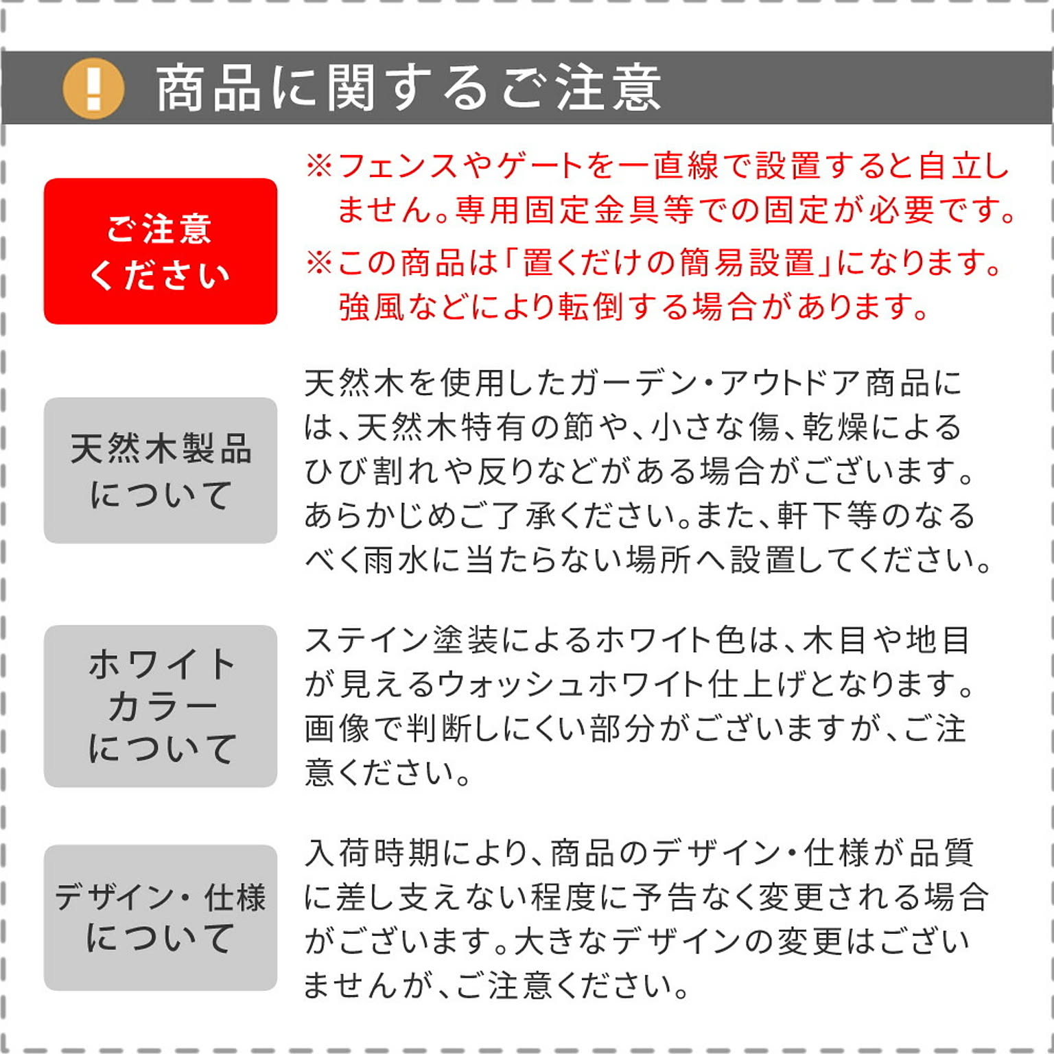 エクステリア