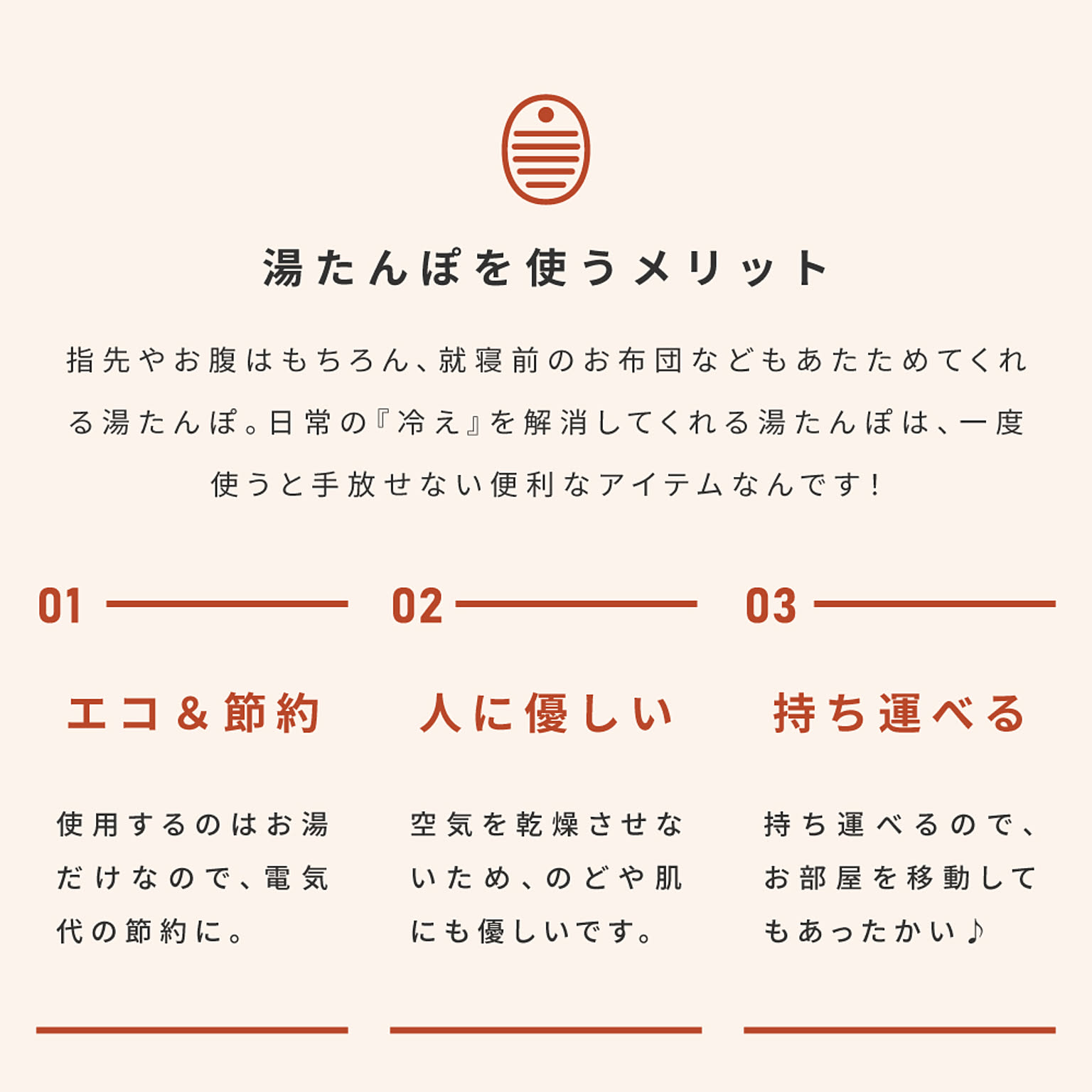 防寒グッズ