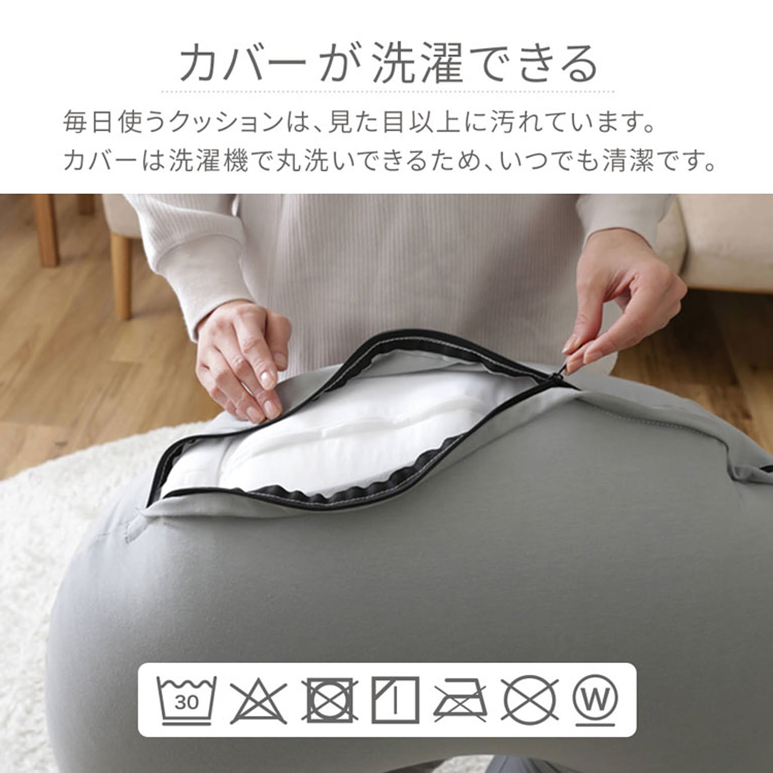 クッション