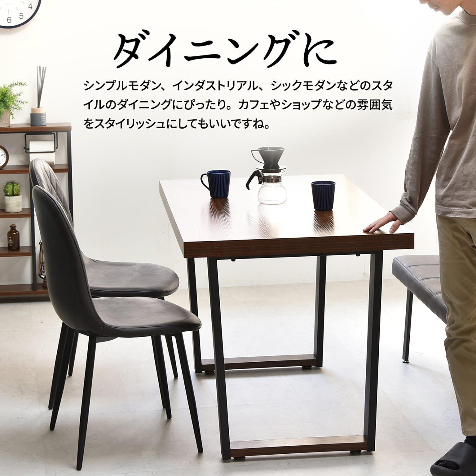 ダイニングテーブル