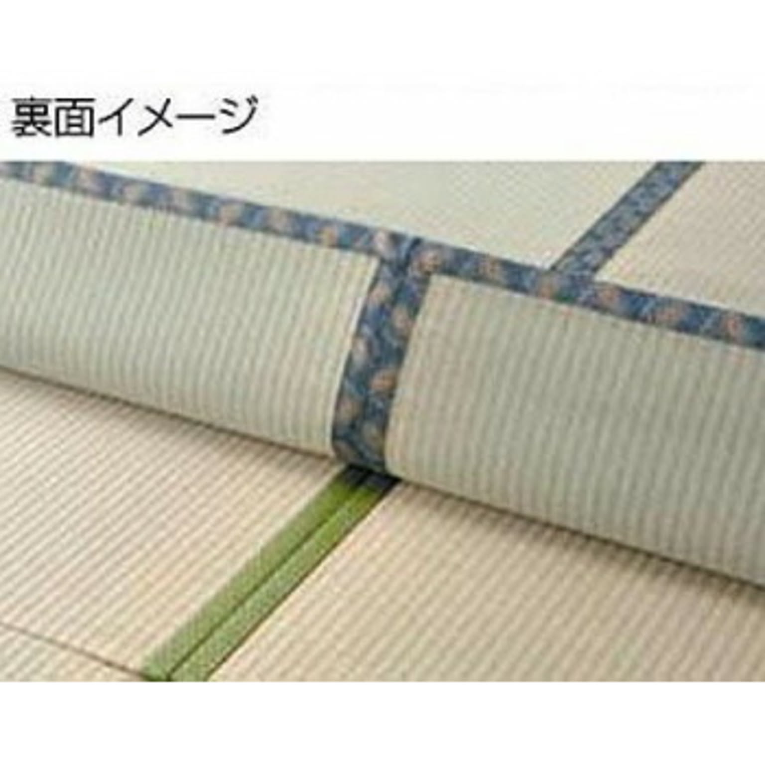 ござ・い草ラグ
