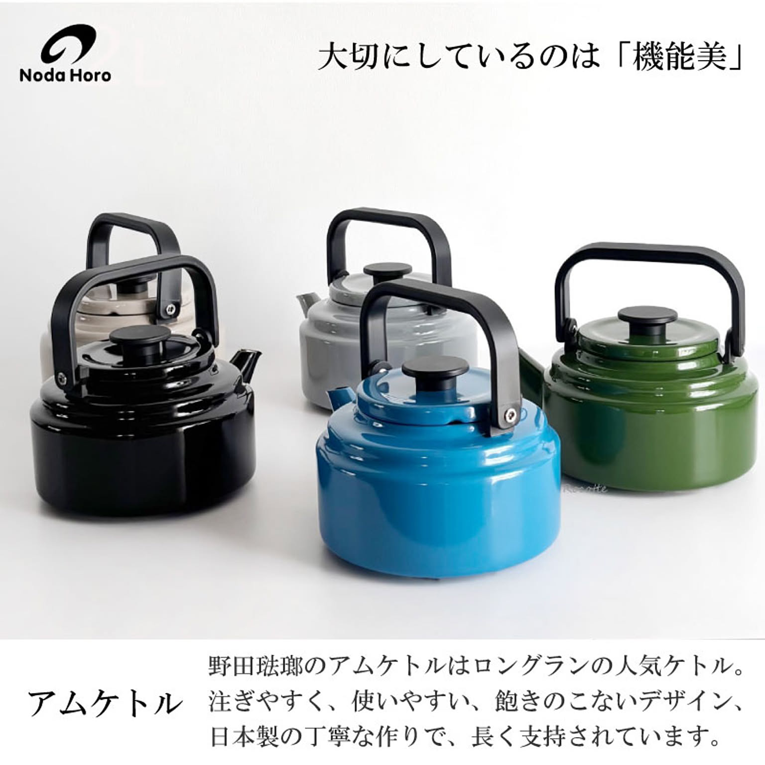 ケトル・やかん
