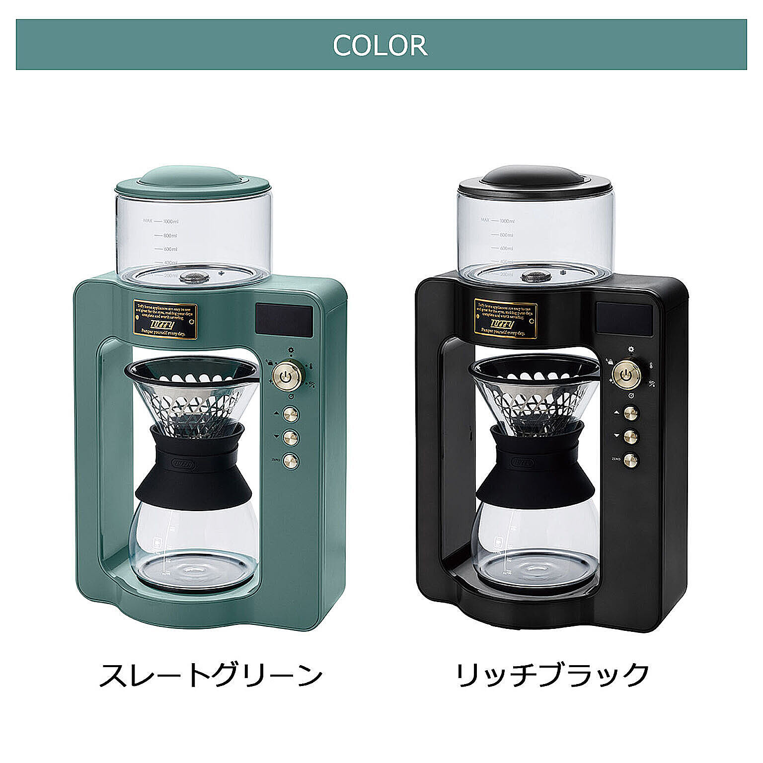コーヒーメーカー